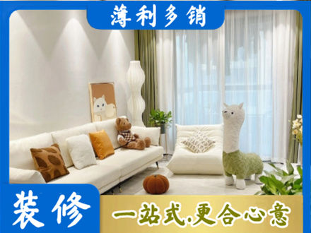 北京精装房装修
