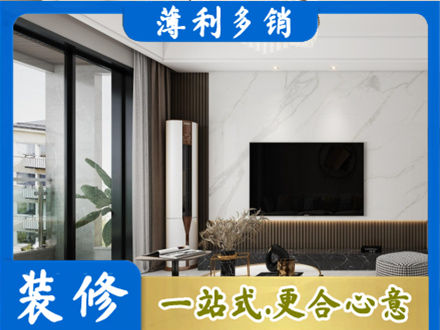 北京改造旧房