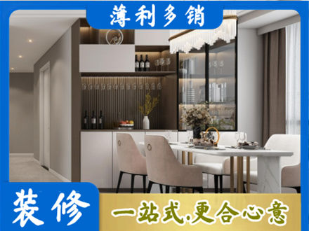北京本地商品房装修哪家好