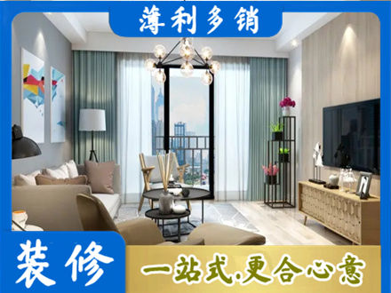 北京本地房屋装修电话号码