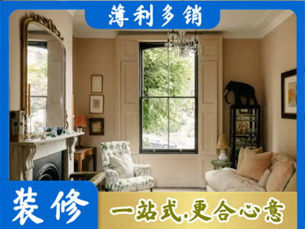 北京专业客厅整装