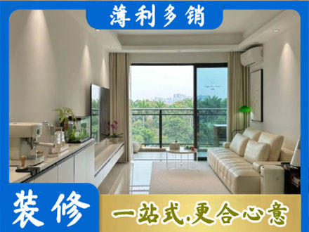 北京正规现代装修