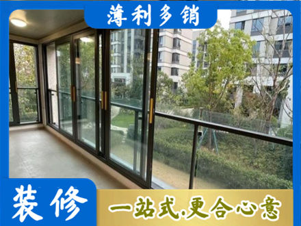 北京阳台封窗