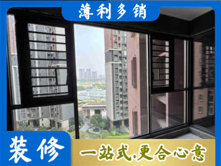 北京装修封窗