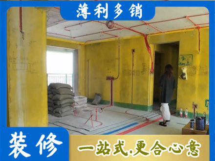 北京全屋水电改造