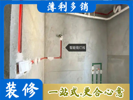 北京浴室水电安装