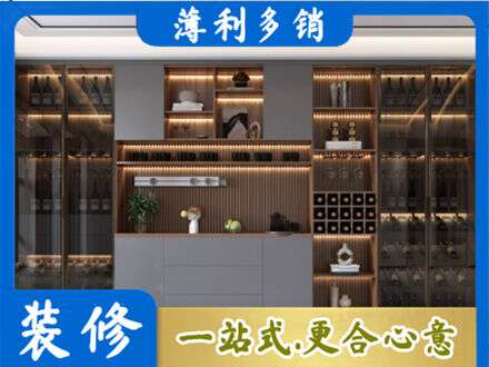 北京酒柜定制