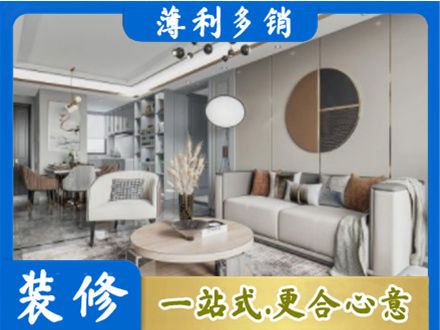北京全屋装修案例